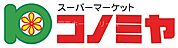 コノミヤ門真千石東店 1220m