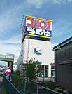 つるやゴルフ寝屋川店 1109m