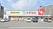 スギ薬局寝屋川萱島店 159m