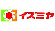 イズミヤ門真店 856m