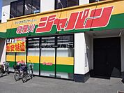 ジャパン寝屋川店 1042m