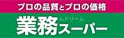 業務スーパー本町店 524m