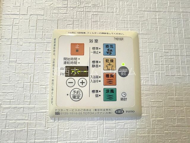 設備