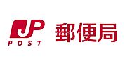 寝屋川田井郵便局 302m