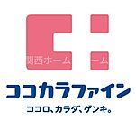 ココカラファインプラスイズミヤ門真店 417m