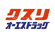 オーエスドラッグ香里園店 197m