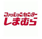 ファッションセンターしまむら門真南店 492m