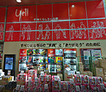 千林くらしエール館 820m