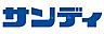 周辺：サンディ門真速見店 665m