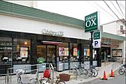 OdakyuOX三鷹台店 663m