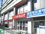 サンドラッグ 1100m