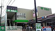 サミットストア三鷹台団地店 徒歩8分。スーパー 570m