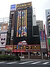 ドン・キホーテ 179m
