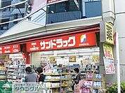 サンドラッグ中野店 徒歩7分。ドラックストア 540m
