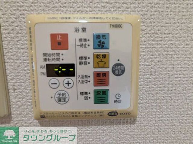 設備
