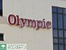 周辺：Olympic 徒歩25分。ホームセンター 1980m