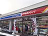 周辺：ローソンツルハドラッグ杉並和田店 徒歩5分。 400m