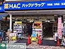 周辺：ハックドラッグ江古田店 徒歩12分。ドラックストア 900m