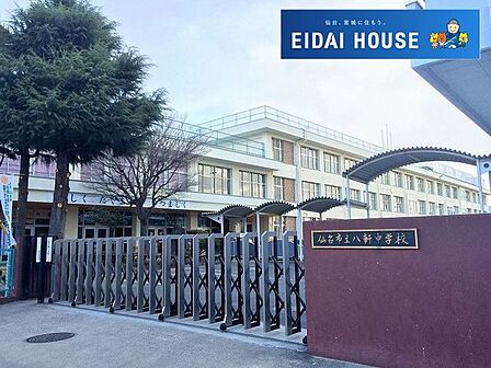 仙台市立八軒中学校 徒歩5分。 330m