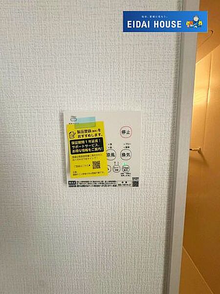 その他を拡大表示
