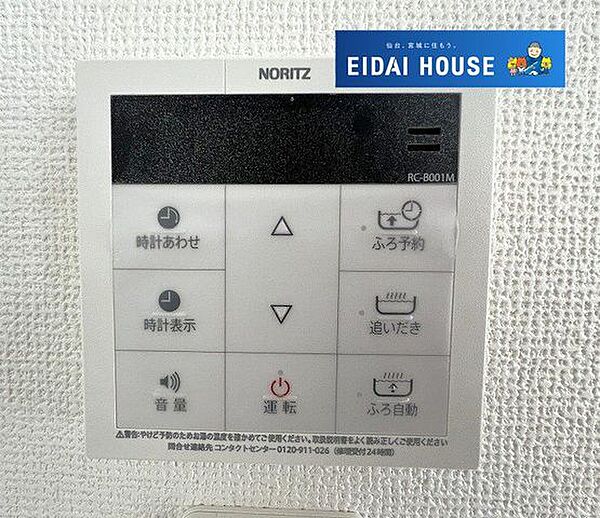 その他を拡大表示