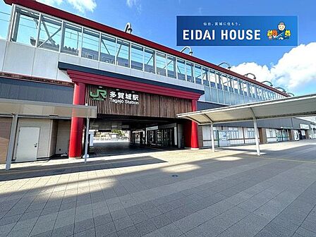多賀城駅(JR東日本 仙石線) 徒歩17分。 1350m