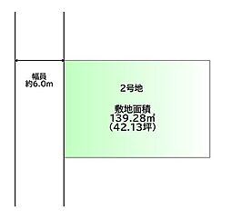 中山吉成2丁目　建築条件なし