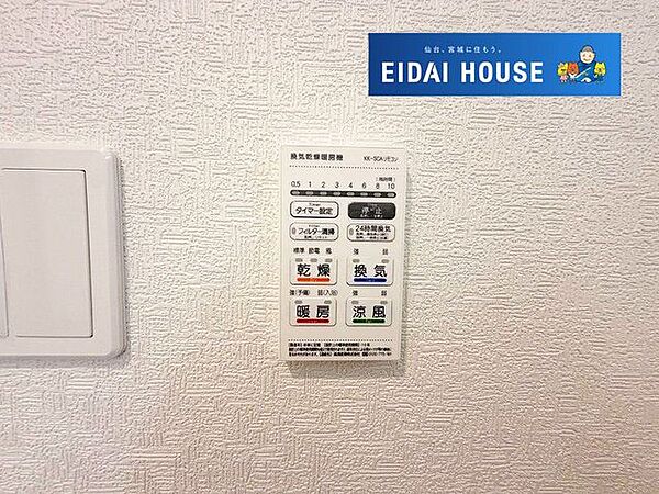 その他を拡大表示