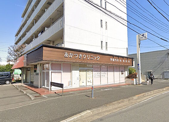 あかつきクリニ...