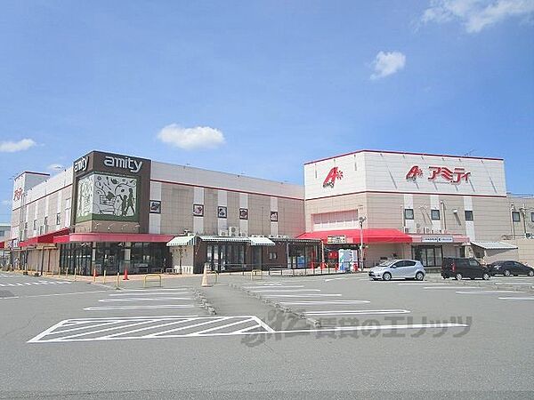 画像21:アミティ　亀岡ショッピングセンターまで800メートル