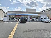 ローソン西京川島店まで300メートル