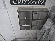集合ポスト