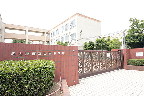 画像20:名古屋市立山王中学校