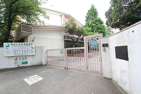 周辺：名古屋市立老松小学校