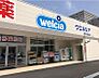 周辺：ウエルシア堺大町東店まで徒歩約１１分