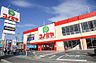 周辺：コノミヤ新高石店