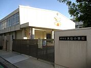 大仙小学校