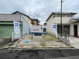 本町　売土地