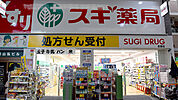 スギ薬局長居店まで徒歩２分