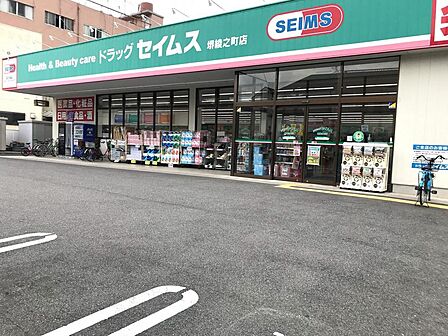 ドラックセイムス堺綾之町店まで徒歩7分