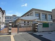 堺市立黒山小学校まで徒歩１５分