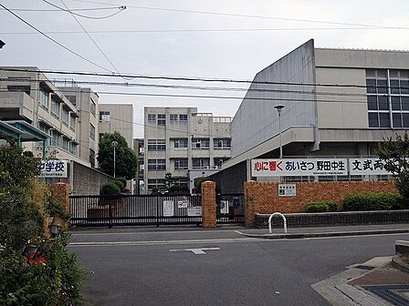 堺市立野田中学校まで徒歩22分