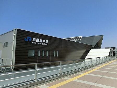 JR阪和線「和泉府中」駅まで徒歩約13分