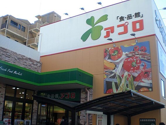 食鮮館アプロ加...