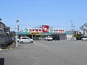 スギ薬局上野店