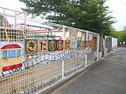 北池田保育園まで徒歩１３分