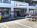 ココカラファイ...