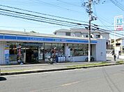 ローソン鶴山台店まで１５分