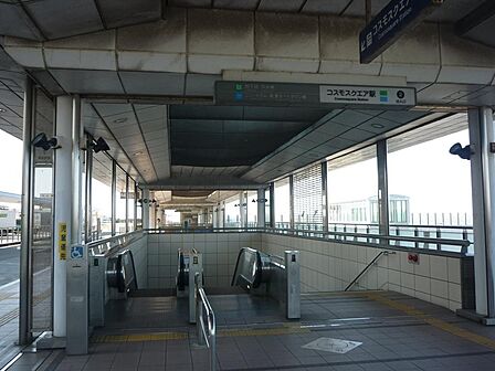 南港ポートタウン線「コスモスクエア」駅まで徒歩1分