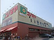 コノミヤ南田辺店まで徒歩約７分